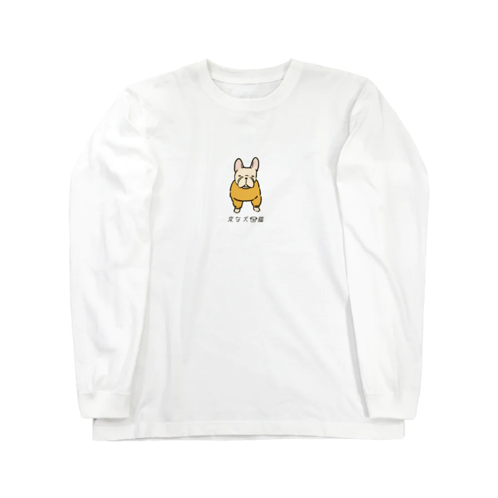 いぬころ｜変な犬図鑑のNo.171 カオナシーヌ[2] 変な犬図鑑 ロングスリーブTシャツ