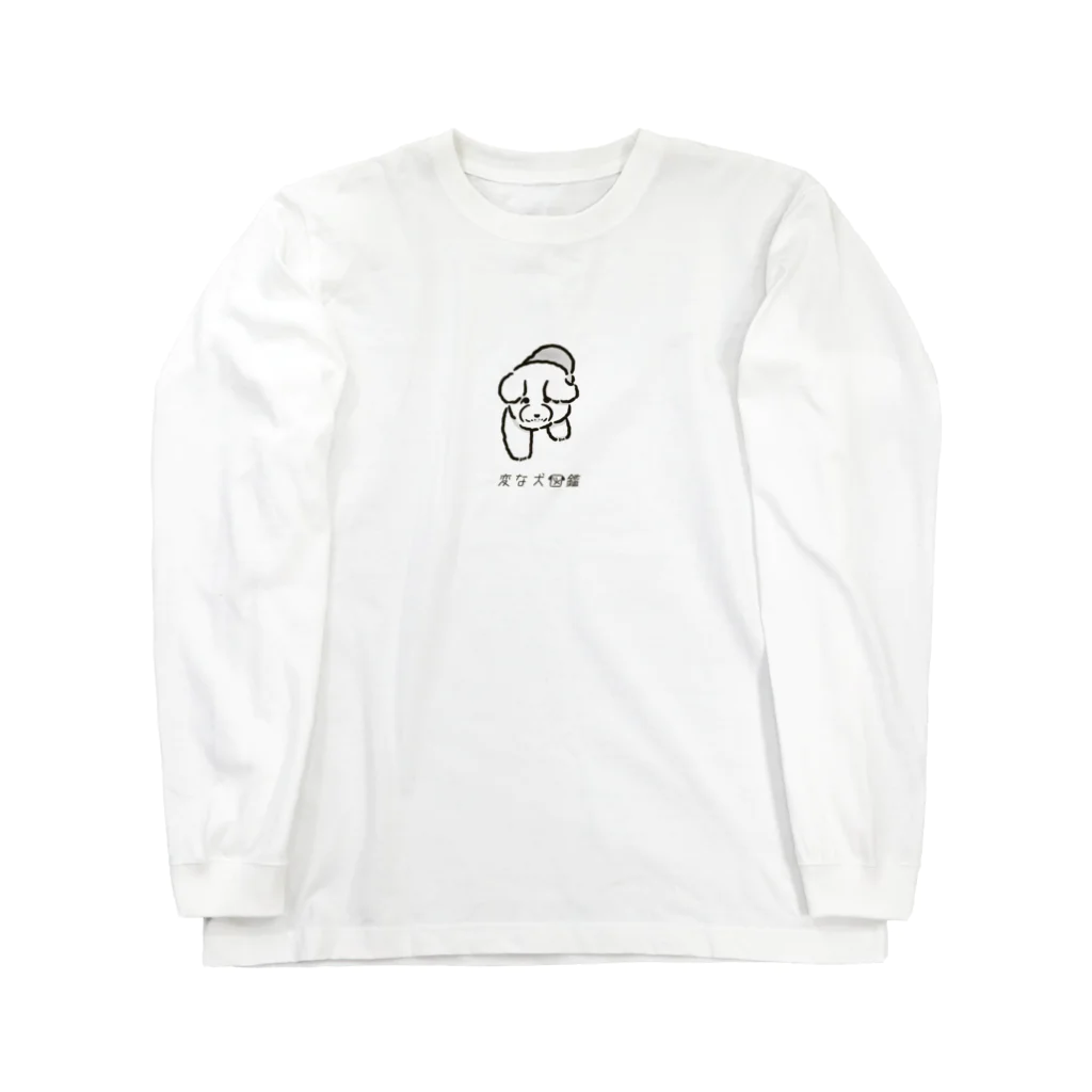 いぬころ｜変な犬図鑑のNo.177 ネグセツキーヌ[3] 変な犬図鑑 Long Sleeve T-Shirt