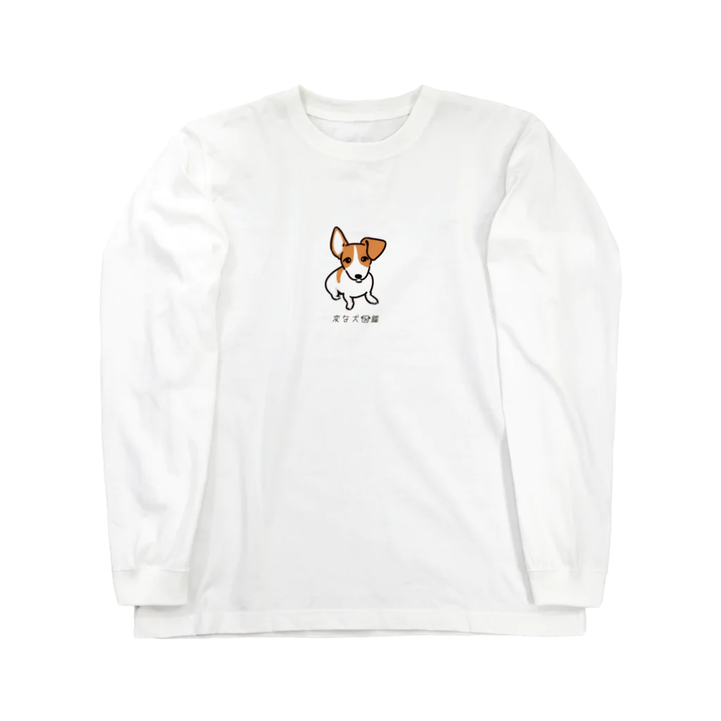 いぬころ｜変な犬図鑑のNo.182 カタミミタチーヌ[1] 変な犬図鑑 ロングスリーブTシャツ