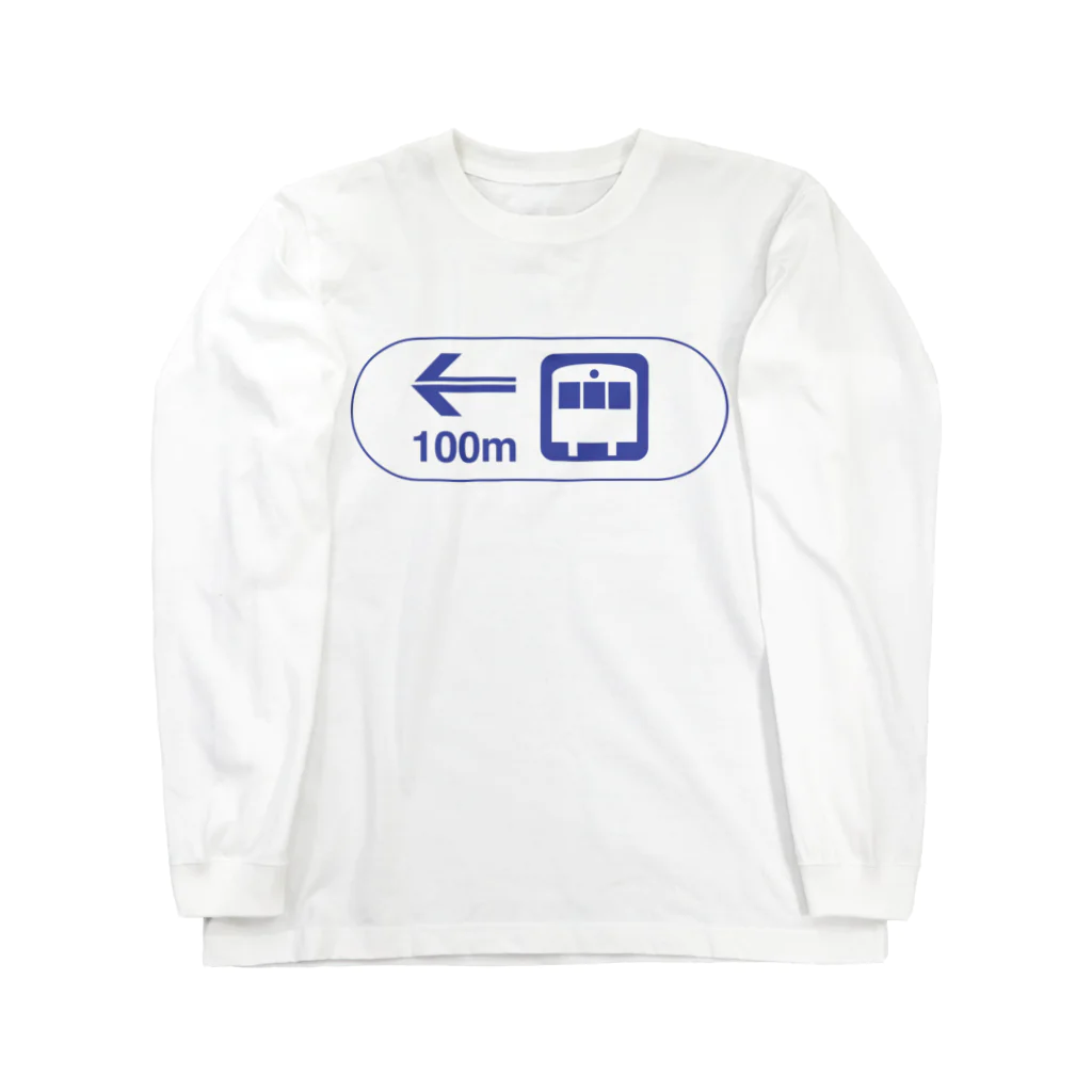 Rail Square の【道路標識シリーズ】国鉄・JR駅 ロングスリーブTシャツ