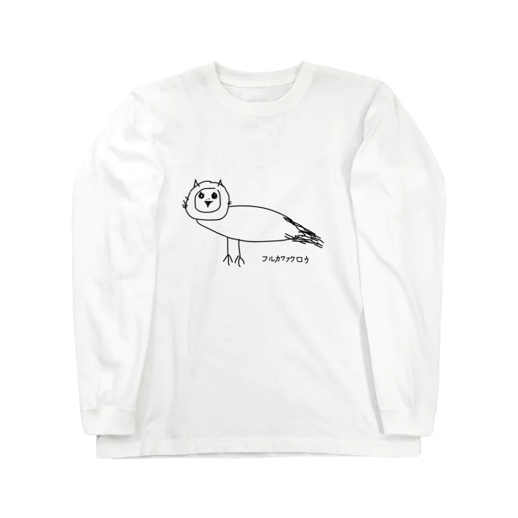 purikawaのフルカワフクロウ Long Sleeve T-Shirt