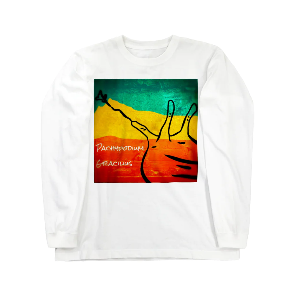 パキポキさんのPachypodium Gracilius  Long Sleeve T-Shirt