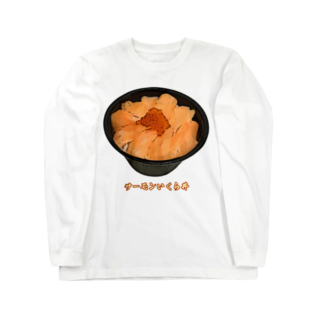 脂身通信Ｚのサーモンいくら丼_230103 Long Sleeve T-Shirt