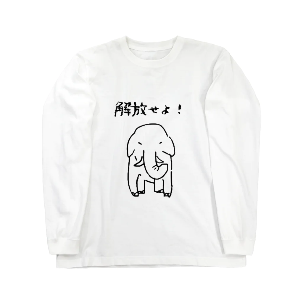 チームTyke グッズショップのTYKE-1 ごんぎさんプロデュース (日本語ロゴ) Long Sleeve T-Shirt