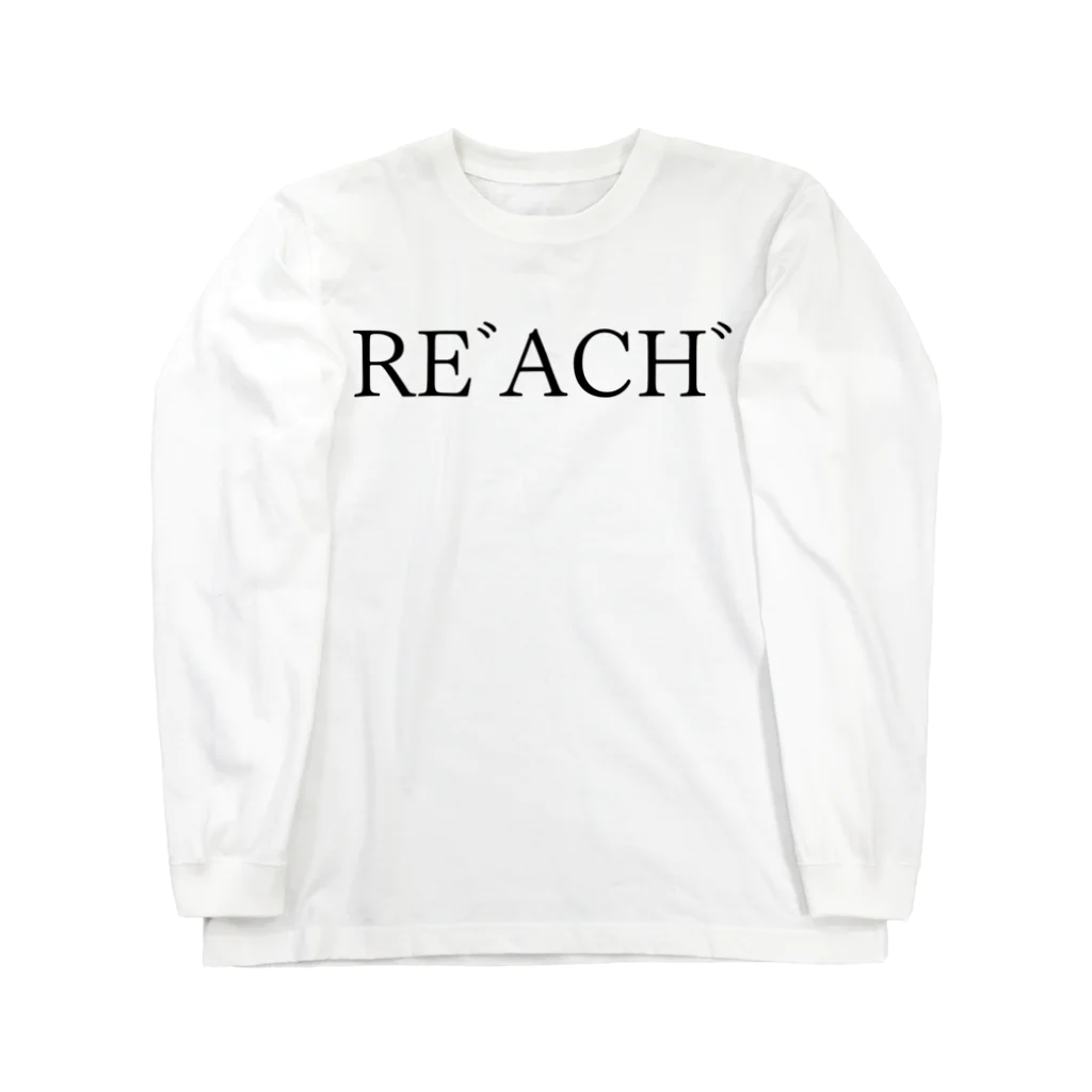 何屋未来 / なにやみらいのREﾞACHﾞ 黒文字 Long Sleeve T-Shirt