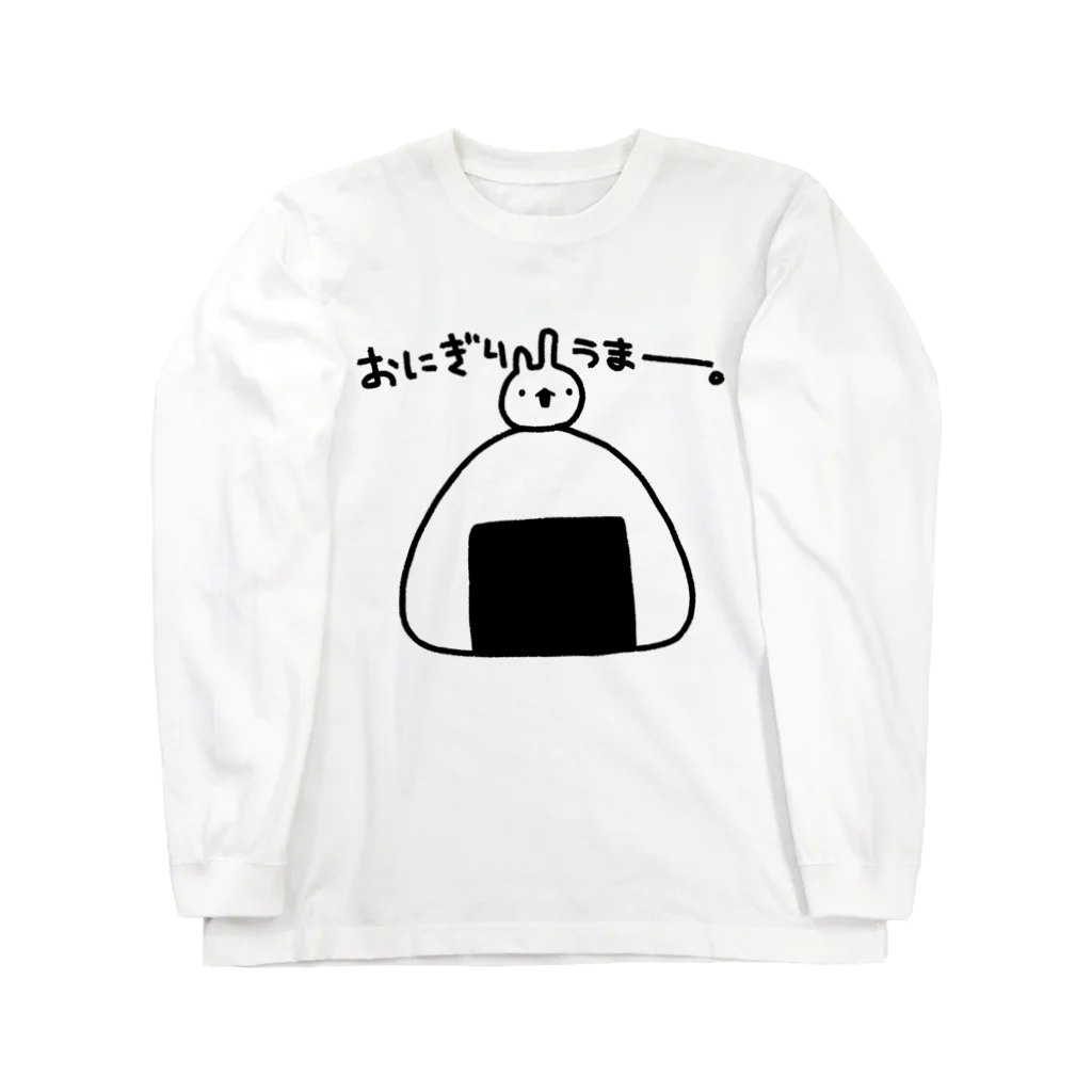 うさやのおにぎりうまー。 Long Sleeve T-Shirt