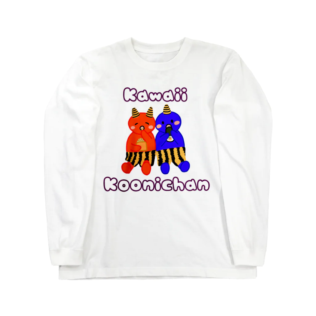 Lily bird（リリーバード）の仲良し小鬼ちゃん ロゴ入り① Long Sleeve T-Shirt