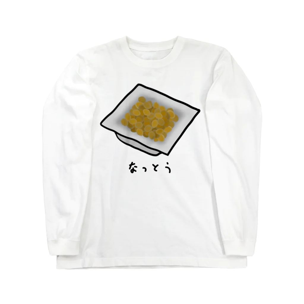 脂身通信Ｚのなっとう♪パック♪230111 Long Sleeve T-Shirt