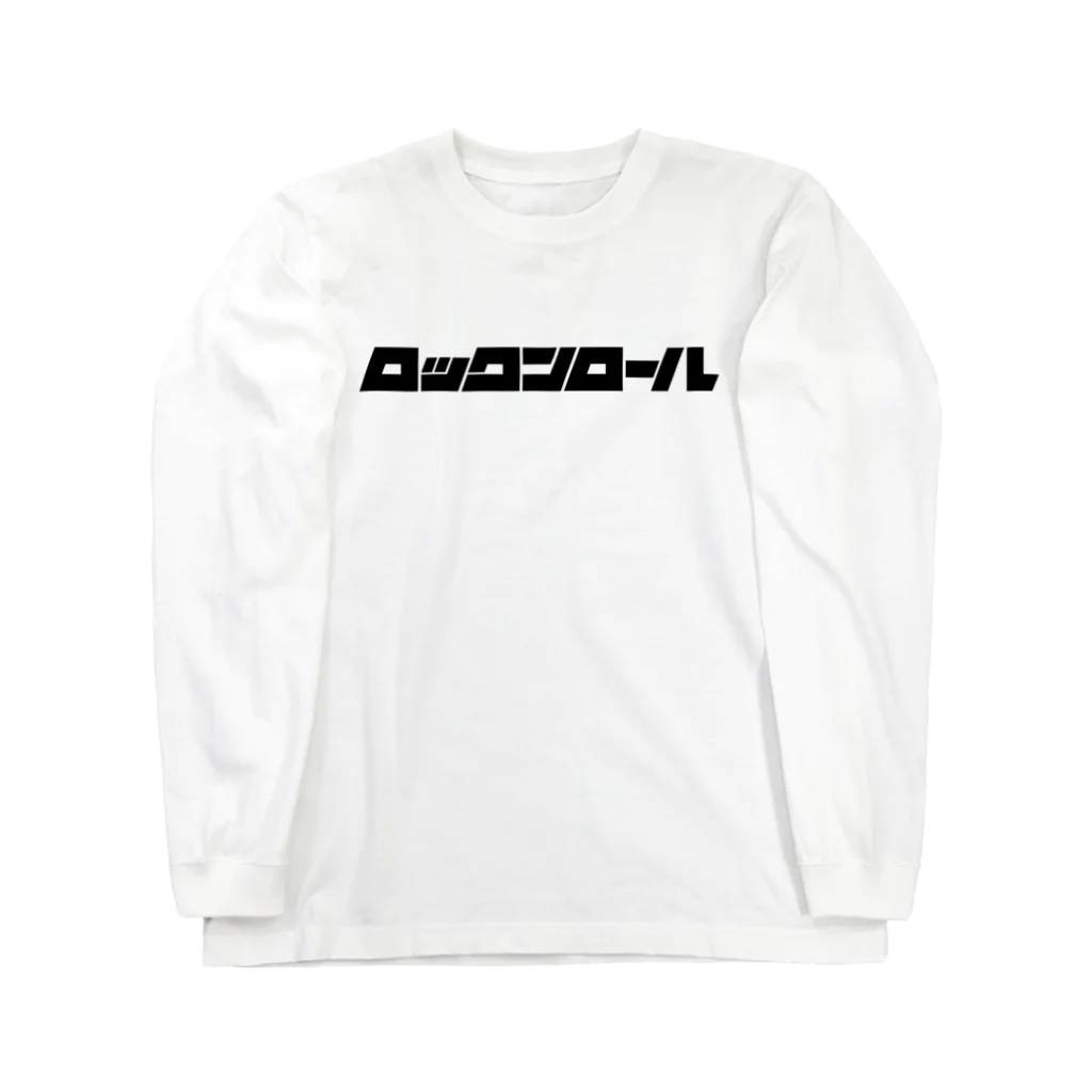 Y_shopのロックンロール Long Sleeve T-Shirt