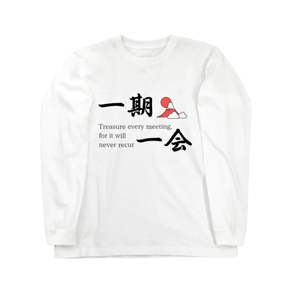 Hokkaido dialect roomの一期一会 Long Sleeve T-Shirt