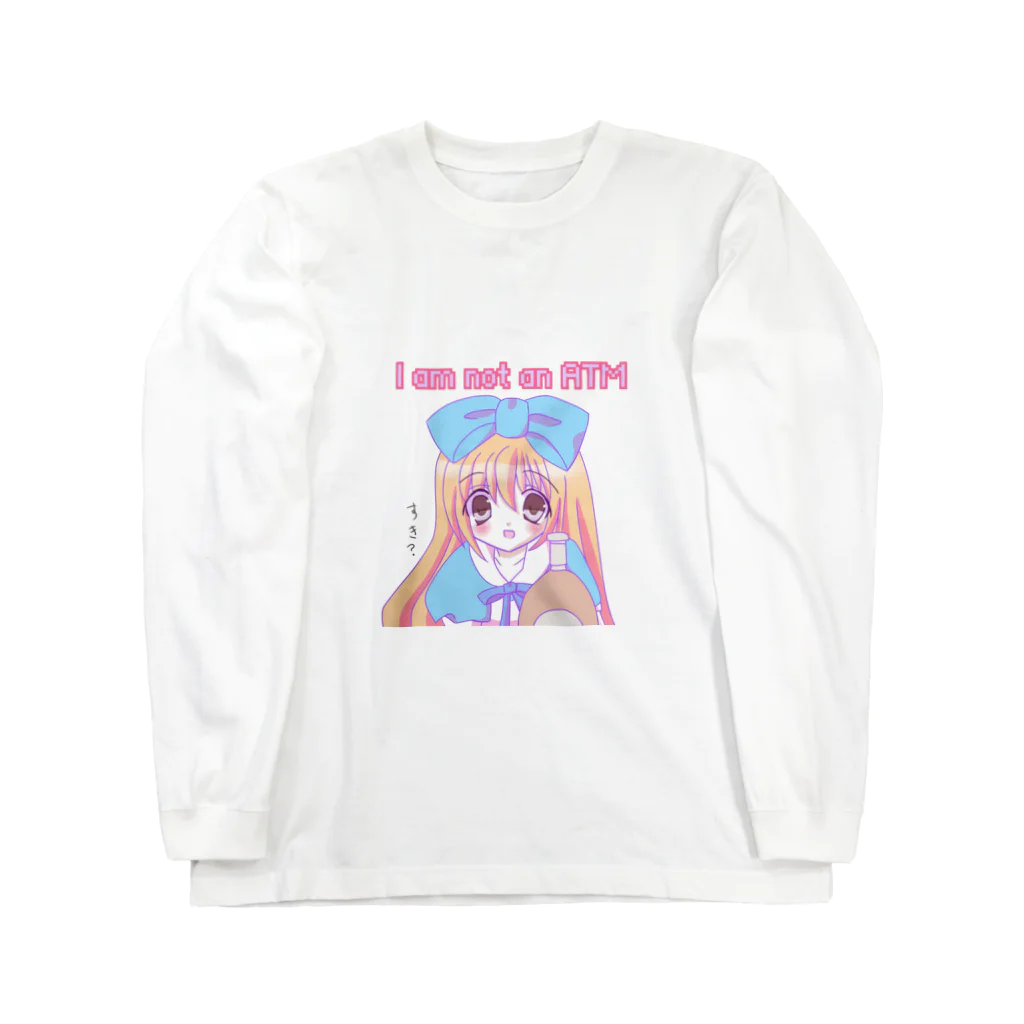 ぽんこつ商店のすき？ Long Sleeve T-Shirt