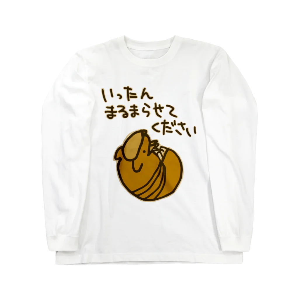 ミナミコアリクイ【のの】の一旦まるまらせてほしい【アルマジロ】 ロングスリーブTシャツ