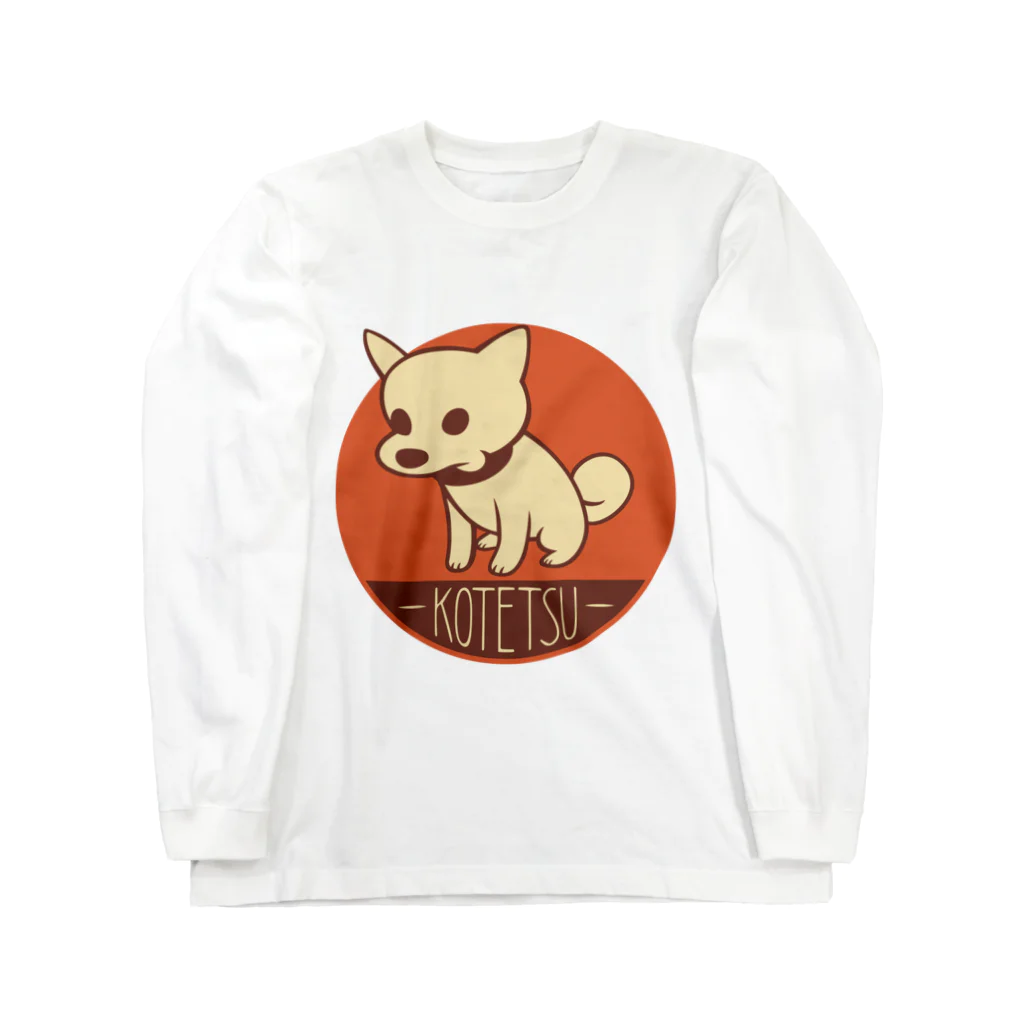 ken1219の柴犬こてつ君（平常心） Long Sleeve T-Shirt