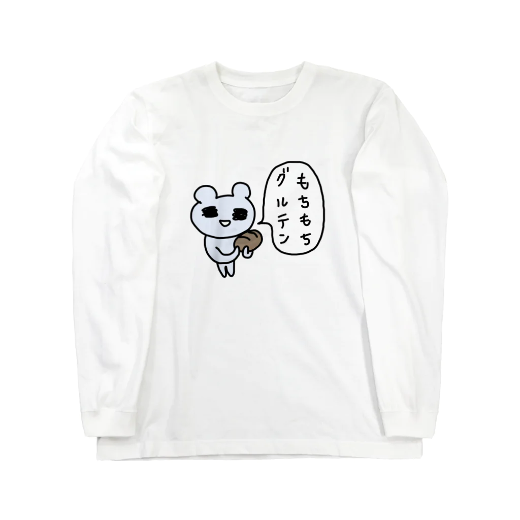 ねずみさんのブティックのもちもちグルテン ロングスリーブTシャツ