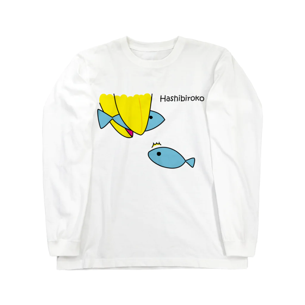 ハシビロコウさんグッズ販売★★ＦＡＮショップ★★のハシビロコウさんのお魚ゲット♪ Long Sleeve T-Shirt