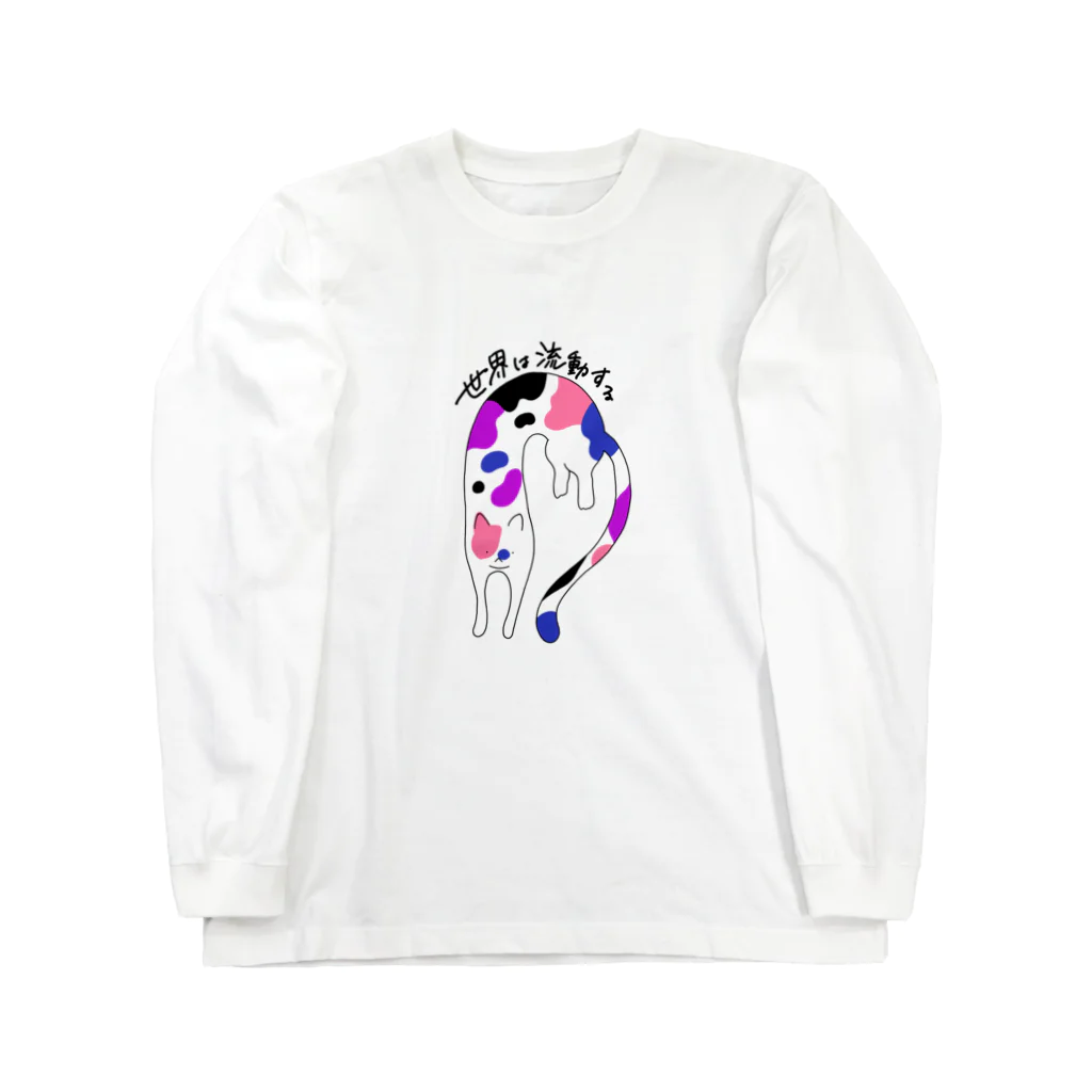 生存しよ！の流動体ねこ ジェンダーフルイドフラッグカラー Long Sleeve T-Shirt