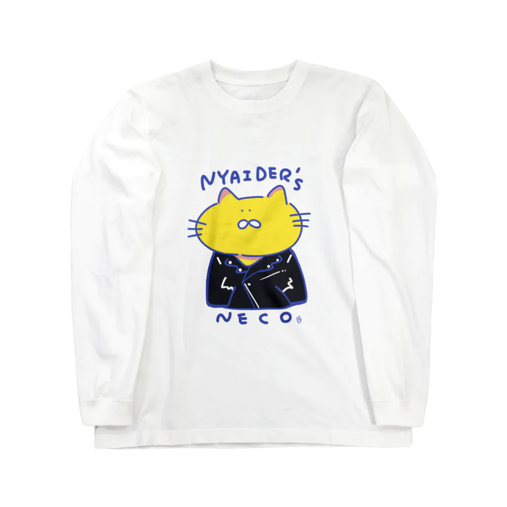 なで肩うさぎの美香堂のニャイダースネコ Long Sleeve T-Shirt