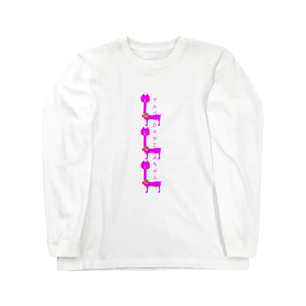 こでまりのこでまりオンラインショップ Long Sleeve T-Shirt