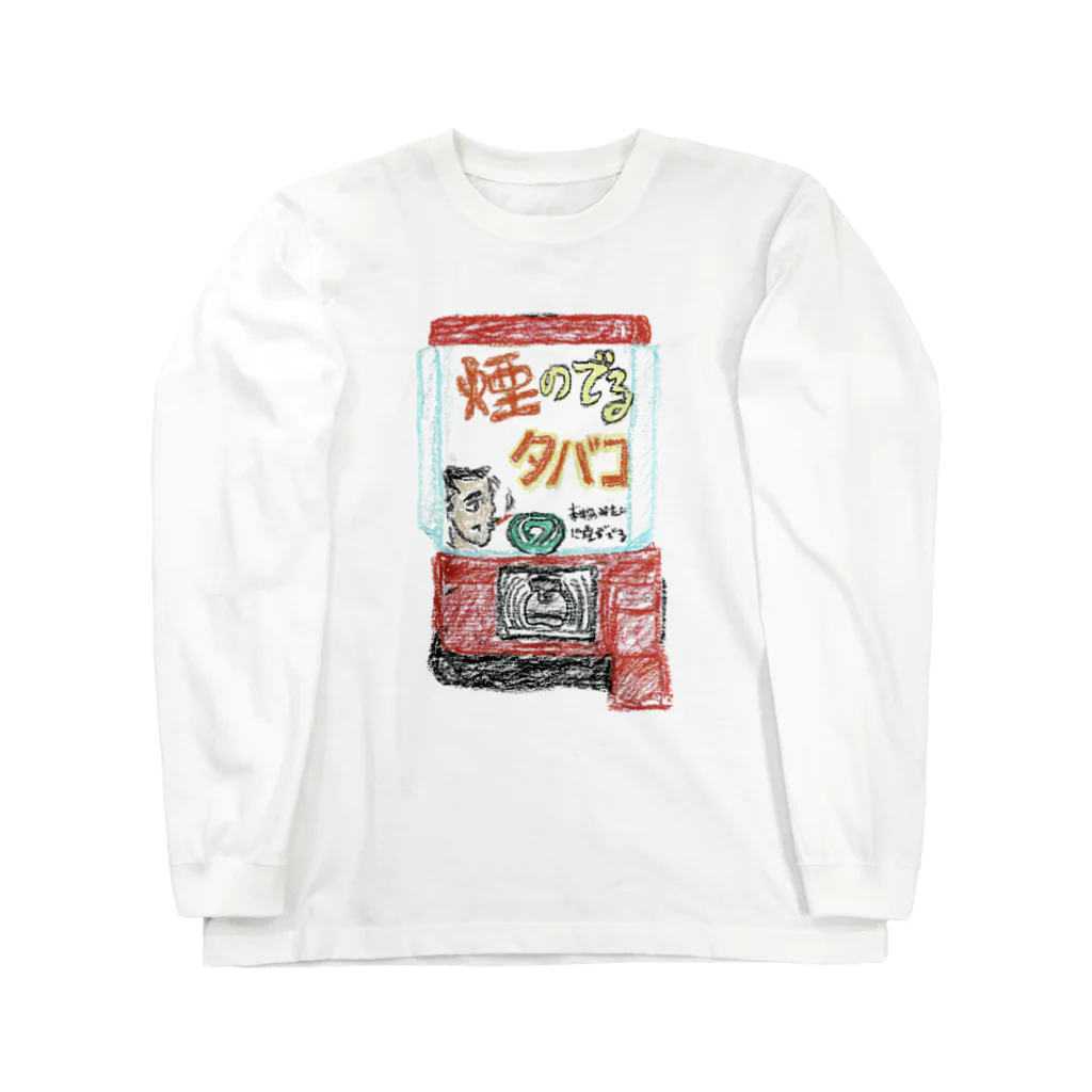 Furo-Jidouのあの頃のガチャ Long Sleeve T-Shirt