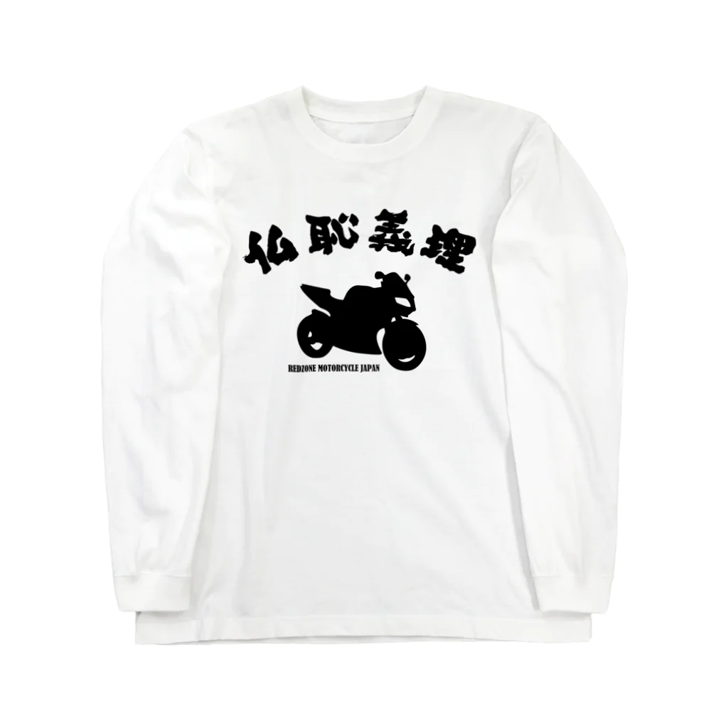 アージーの仏恥義理 ロングスリーブTシャツ