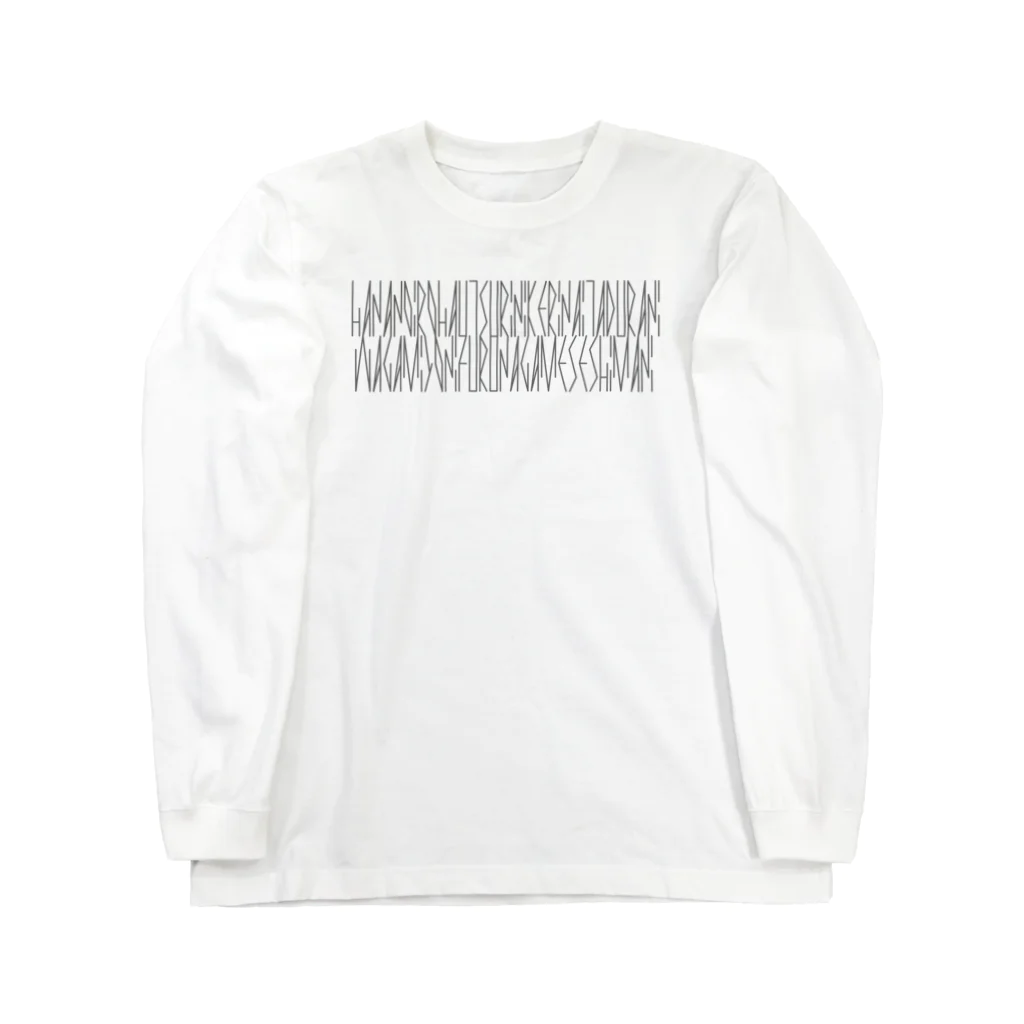 カナクギフォントの「百人一首 9番歌 小野小町」カナクギフォントL Long Sleeve T-Shirt