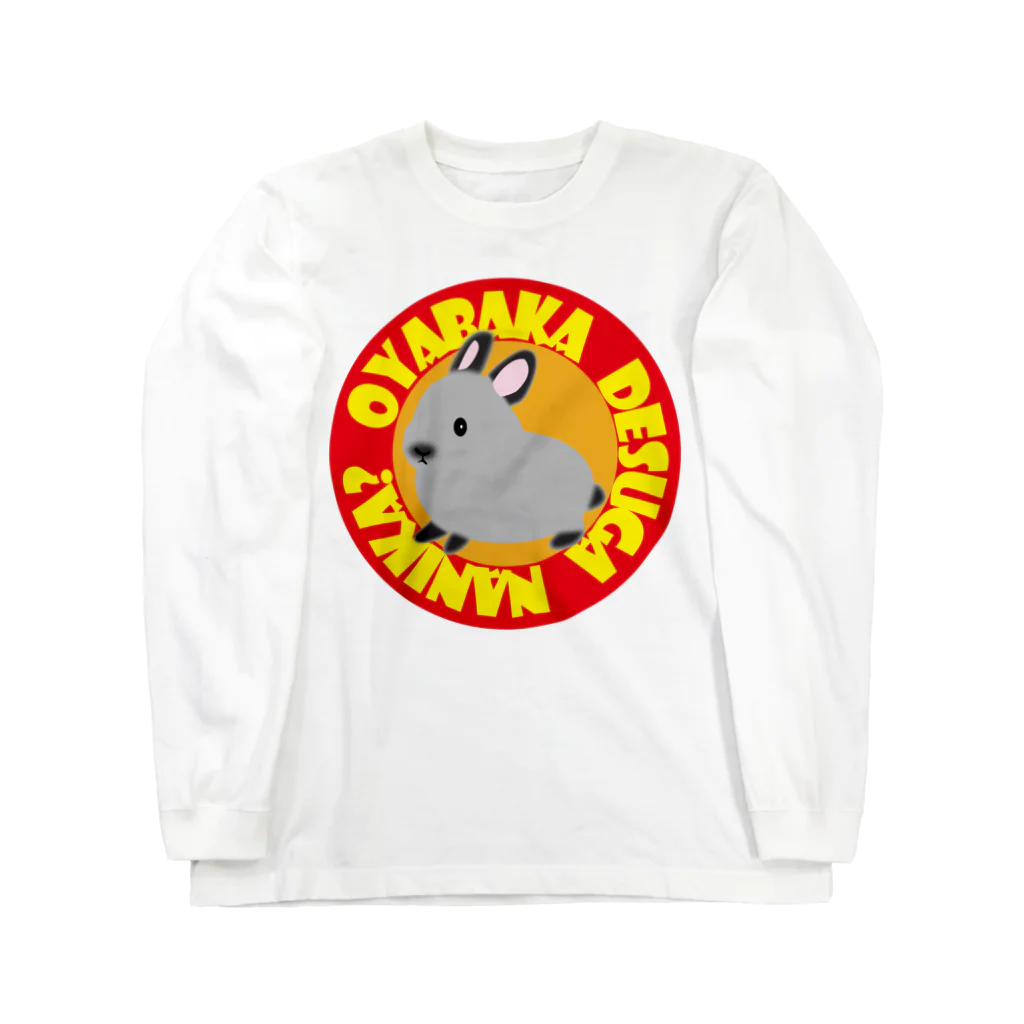 whiterabbit2010のサイアミーズスモークパール Long Sleeve T-Shirt