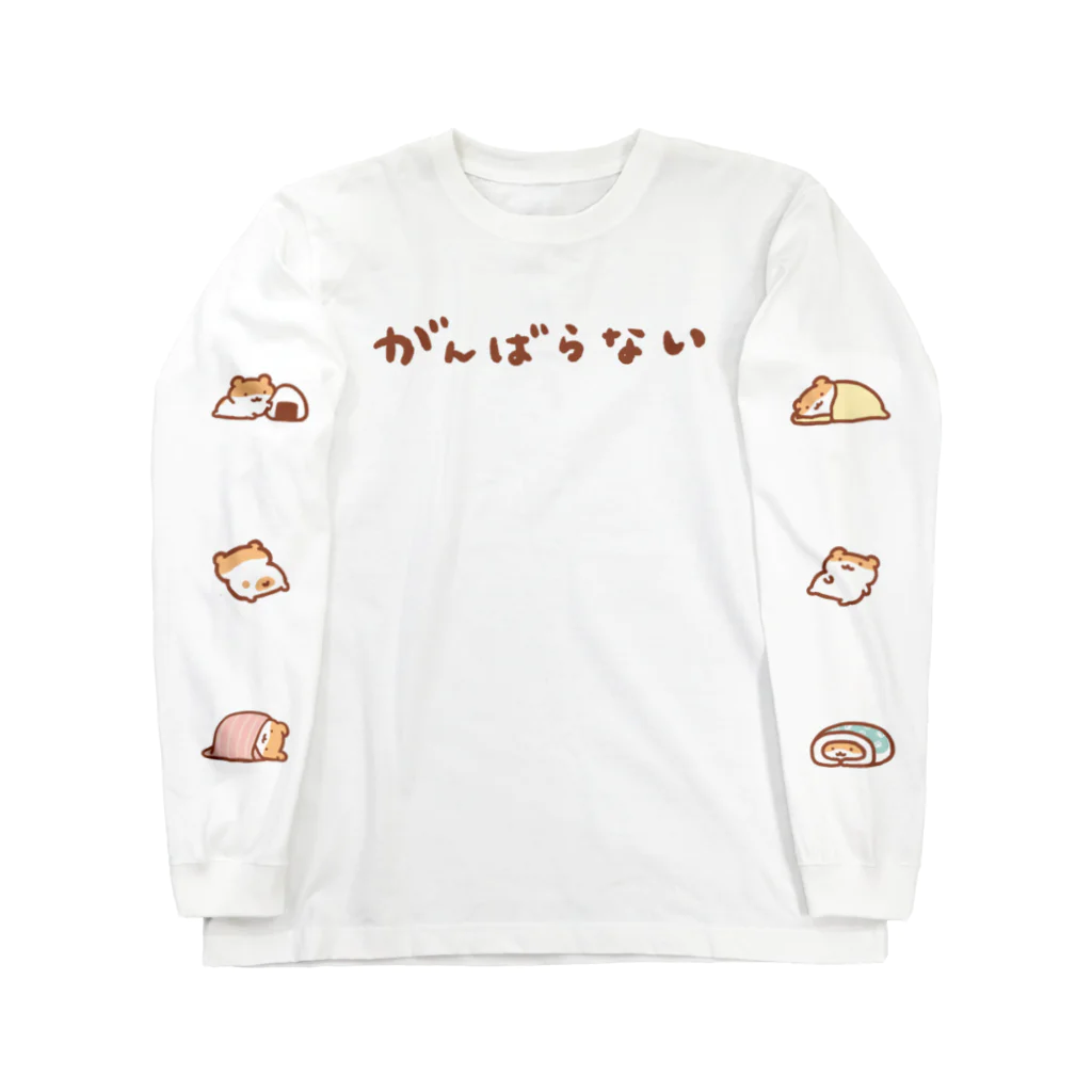 すやはむハウスのちょっとリッチながんばらない宣言 Long Sleeve T-Shirt