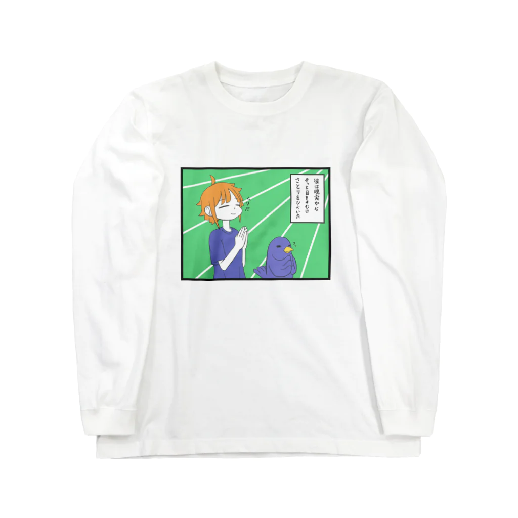 しとどみのさとり Long Sleeve T-Shirt