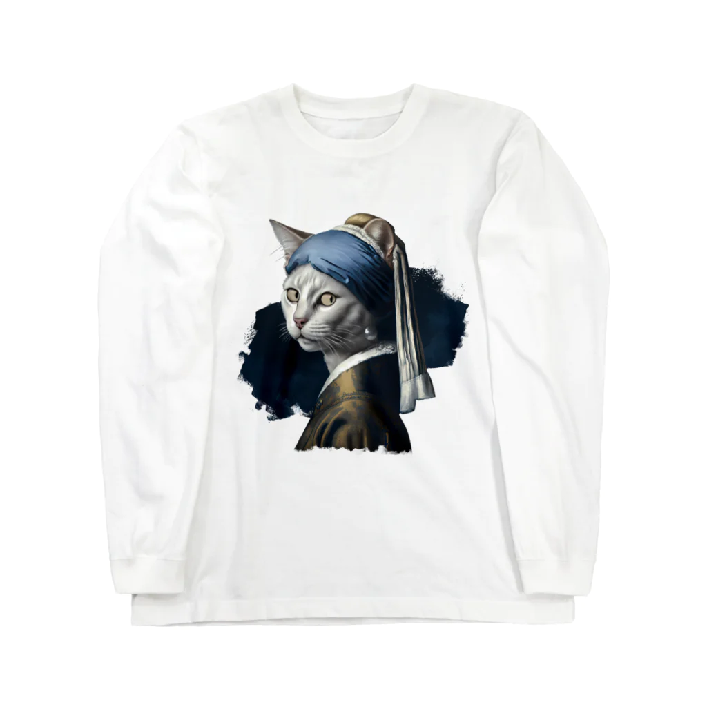 Hamidusのパールイヤリングをした猫- Vermeerの笑える絵画 Long Sleeve T-Shirt