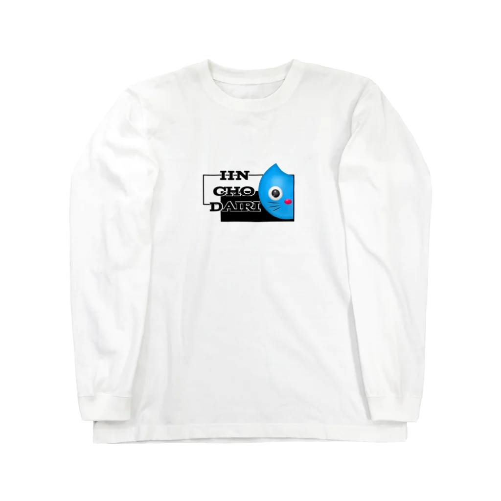 Tesla-linkのIIN CHO DAIRIーRealー Long Sleeve T-Shirt