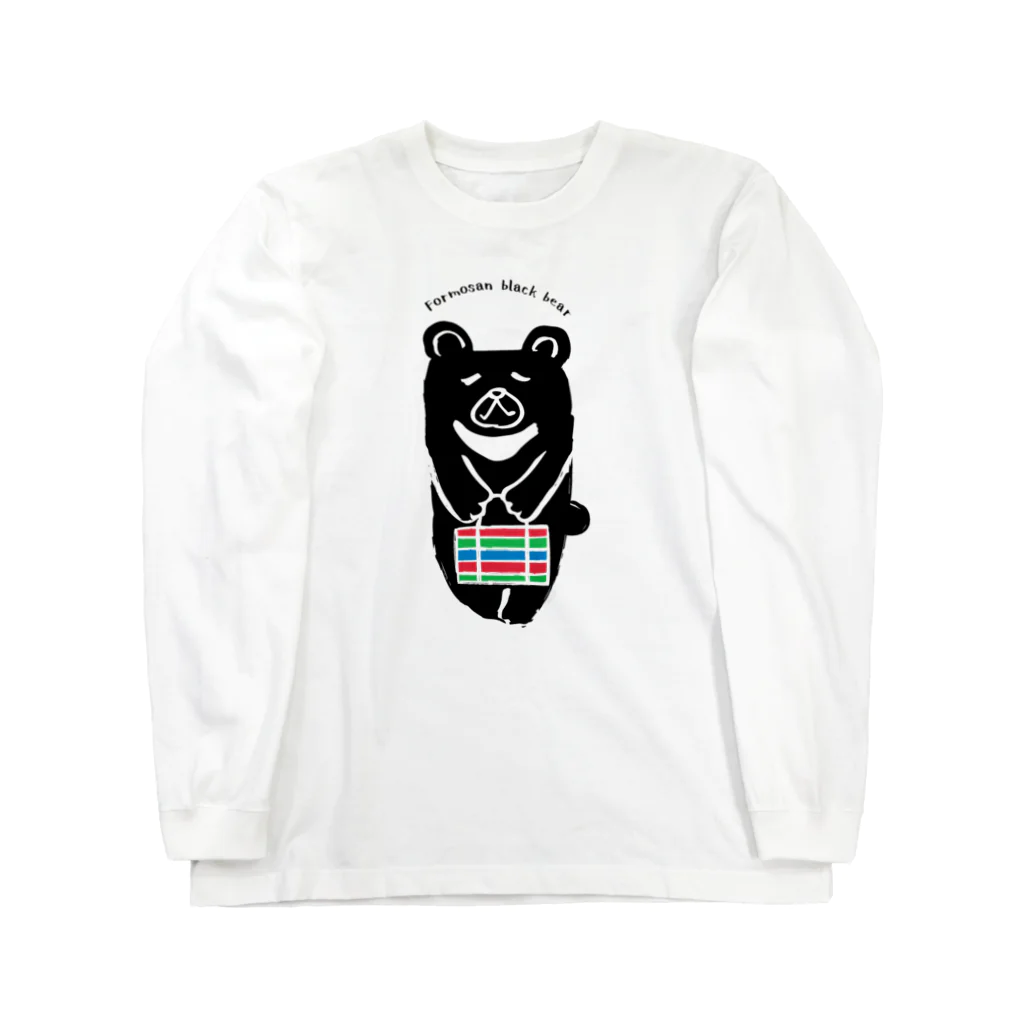 Mocha_and_Jackieのタイワンツキノワグマ Long Sleeve T-Shirt