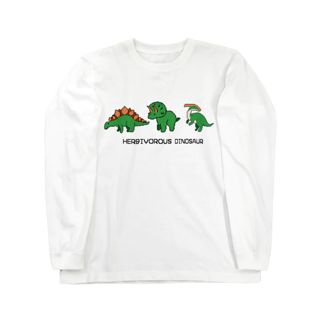 黒猫とカンパニュラの【ドット絵】植物食恐竜(HERBIVOROUS DINOSAUR) Long Sleeve T-Shirt
