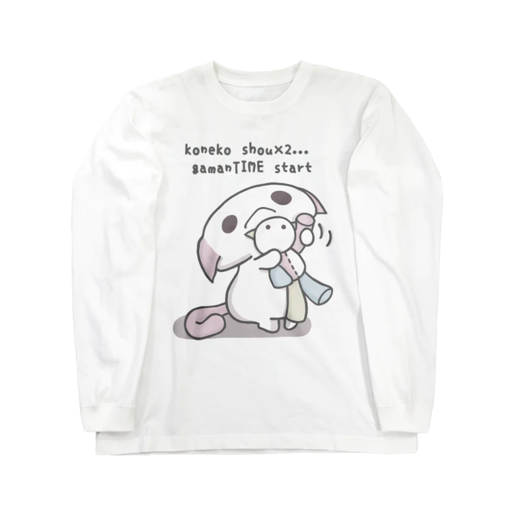 itsuto-こねこしょうしょうめんへらの「いってらっしゃい」 ロングスリーブTシャツ