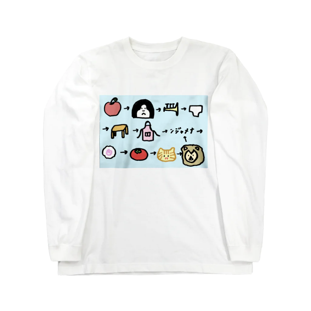 ぷるぷるのげきむずしりとり Long Sleeve T-Shirt