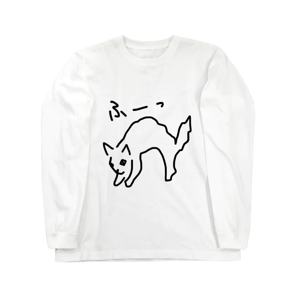 ののの猫屋敷の【ふぅ】 ロングスリーブTシャツ