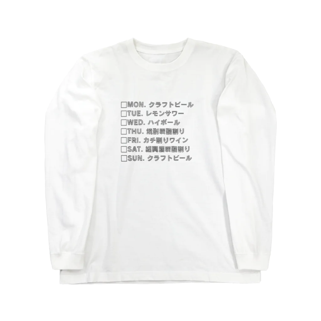 beer365の飲むお酒に困ったら助けましょうグラス Long Sleeve T-Shirt