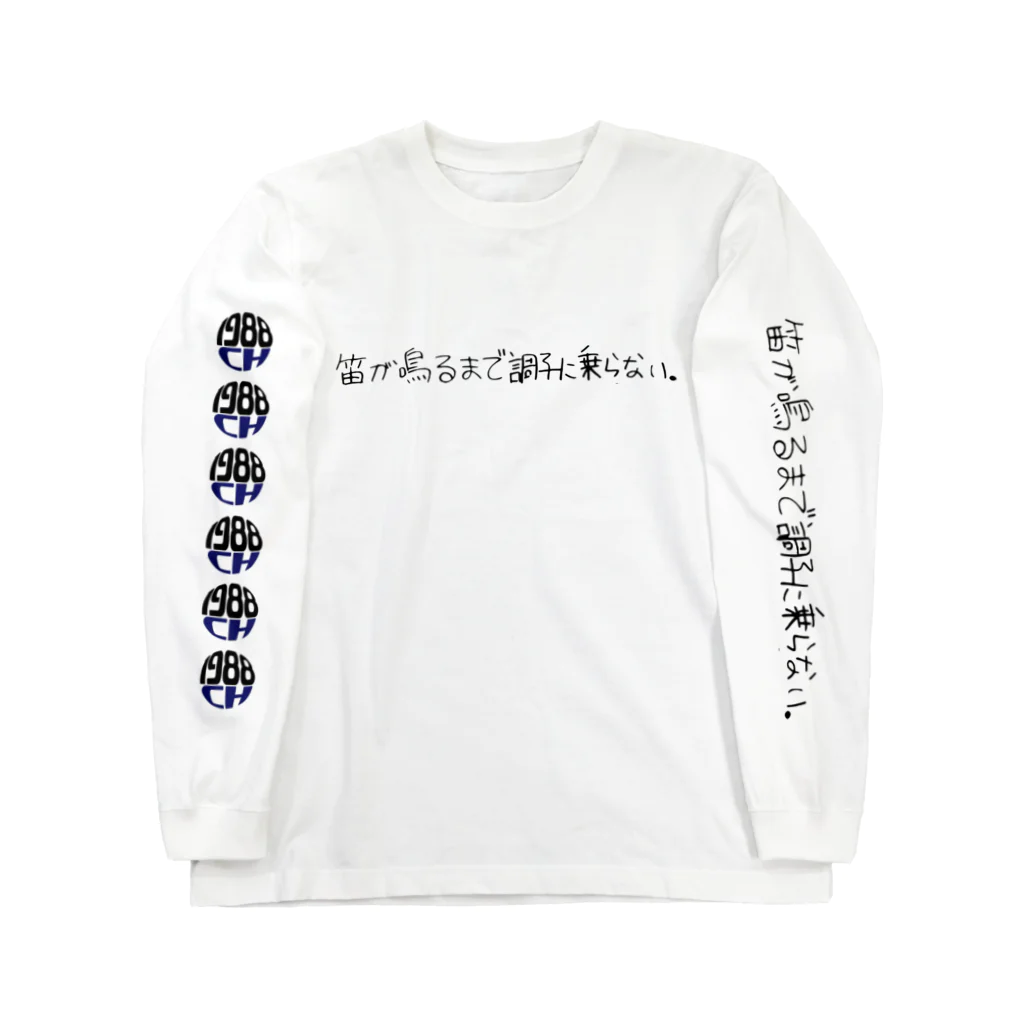 1988ch SHOPの笛調GOODS ロングスリーブTシャツ