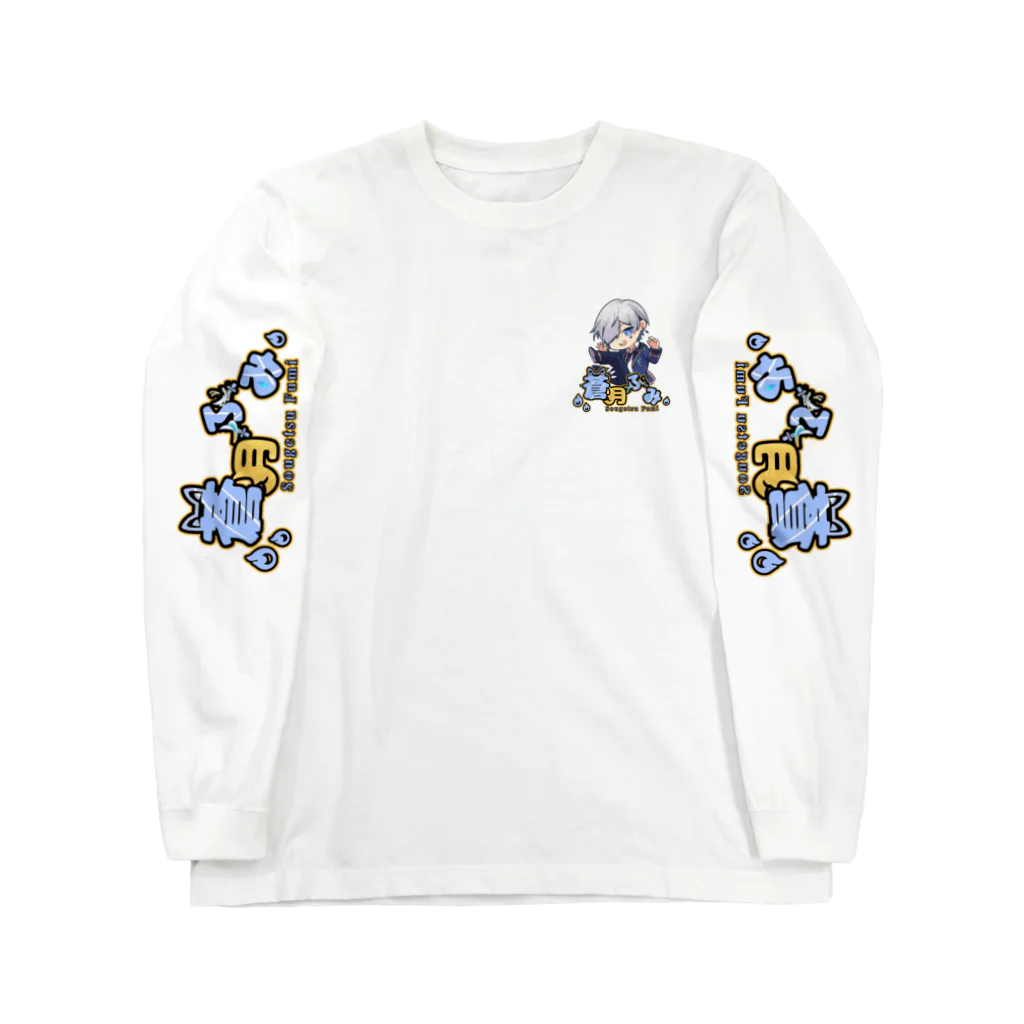 万事屋蒼月 SUZURI店のKnights of Sougetsu Long T-shirt ロングスリーブTシャツ