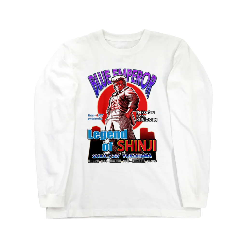 Kon-ART グッズショップのLegend of shinji ロングスリーブTシャツ