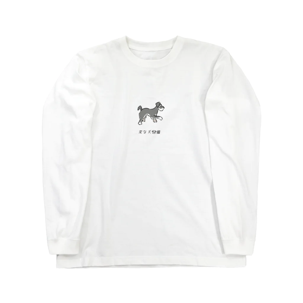 いぬころ｜変な犬図鑑のNo.229  カガミーヌ[1]｜変な犬図鑑 Long Sleeve T-Shirt