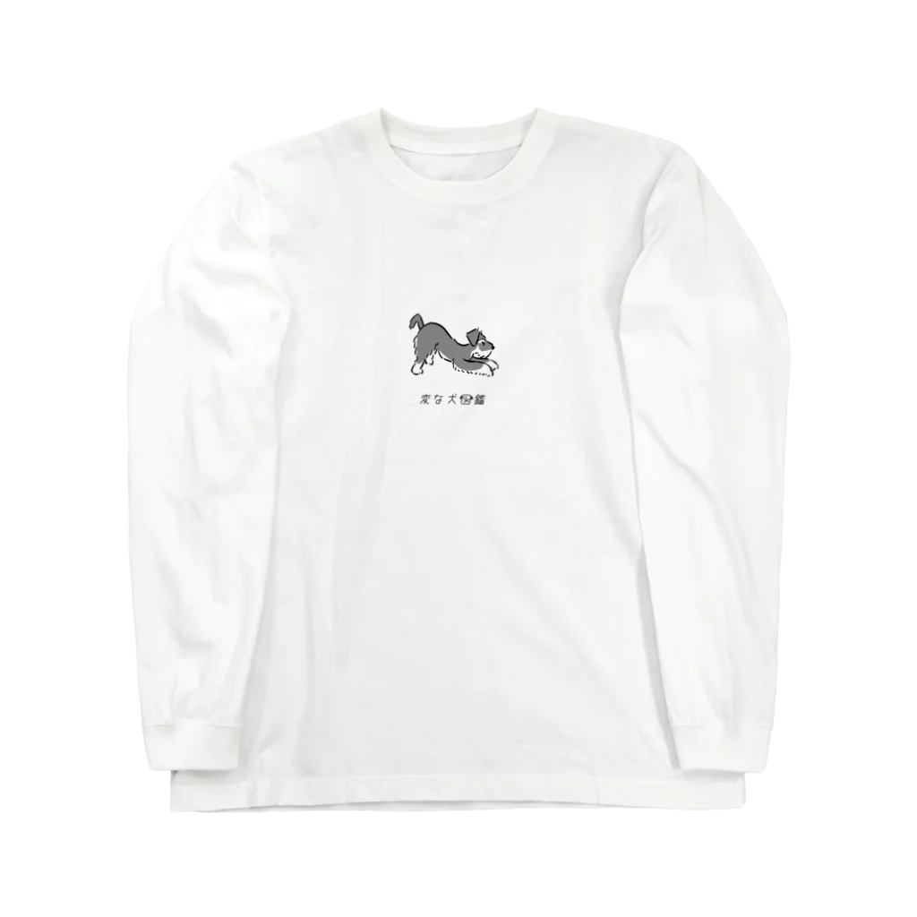いぬころ｜変な犬図鑑のNo.229 カガミーヌ[2]｜変な犬図鑑 Long Sleeve T-Shirt