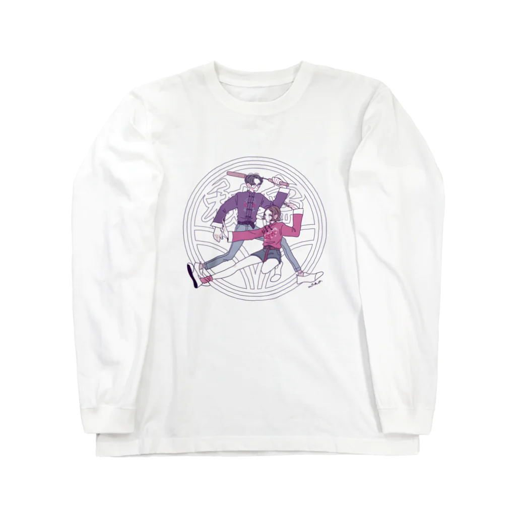 あい子のKUNG-FU ロングスリーブTシャツ