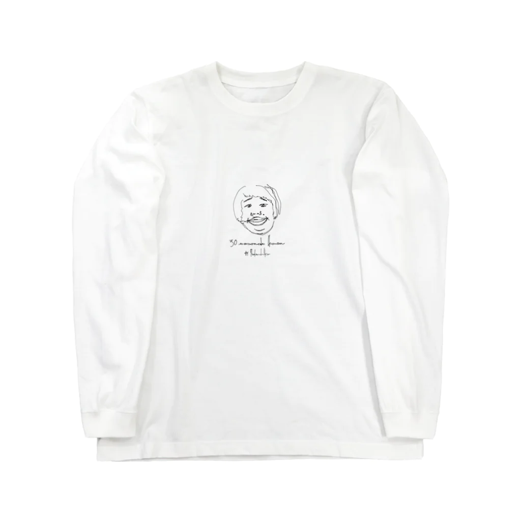 ディリ屋の30 seconds human 「#1 Tatsuhiko」 Long Sleeve T-Shirt