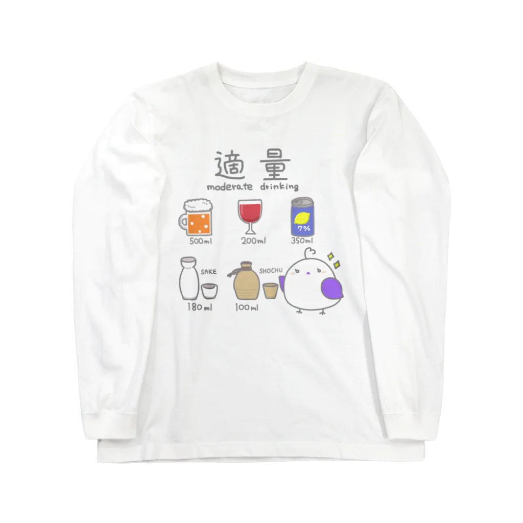 紅い羽の子 -ひよことぴよめろ-の適量を教えてくれるぴよめろ Long Sleeve T-Shirt