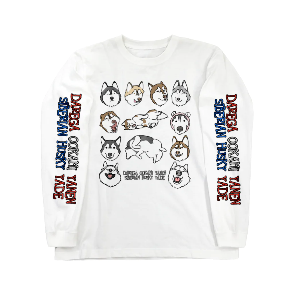 ちゃま工房のダレガオオカミヤネン Long Sleeve T-Shirt