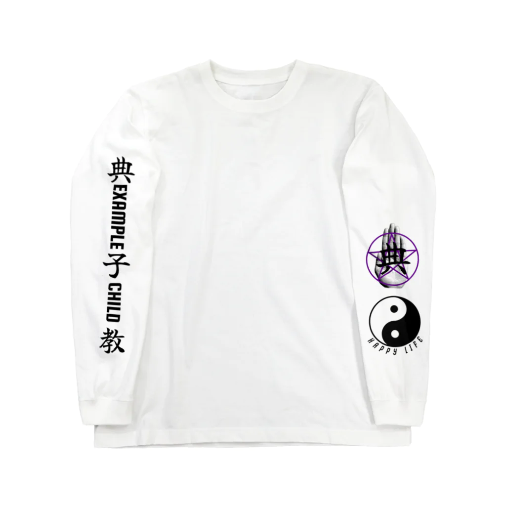 ほこり屋の典子(典)さん用アイテム ロングスリーブTシャツ