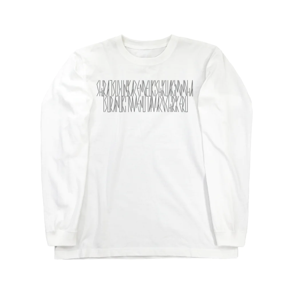 カナクギフォントの「百人一首 37番歌 文屋朝康」 Long Sleeve T-Shirt