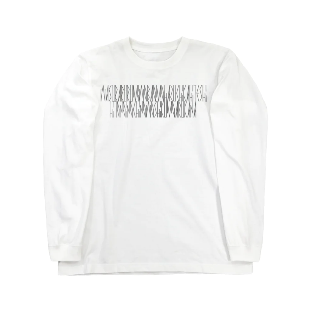 カナクギフォントの「百人一首 38番歌 右近」 Long Sleeve T-Shirt