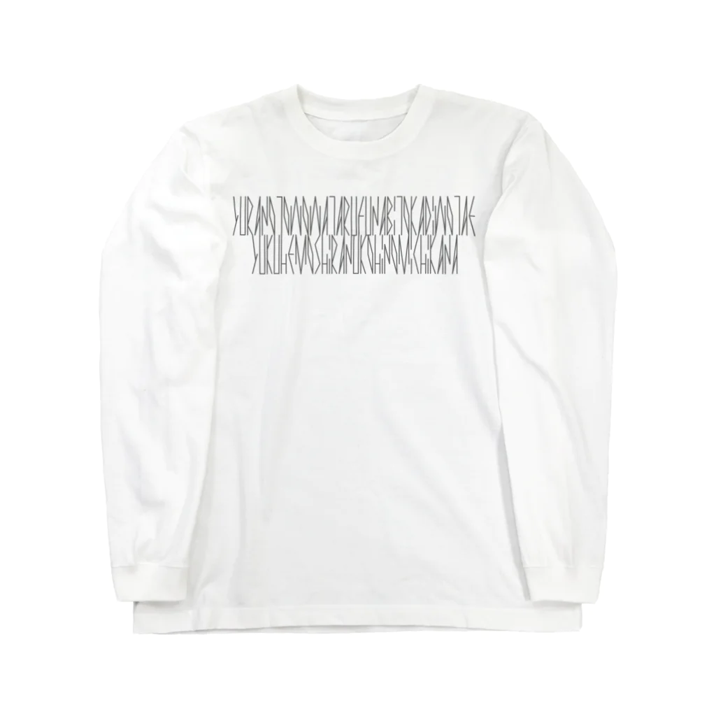 カナクギフォントの「百人一首 46番歌 曾禰好忠」カナクギフォントL Long Sleeve T-Shirt