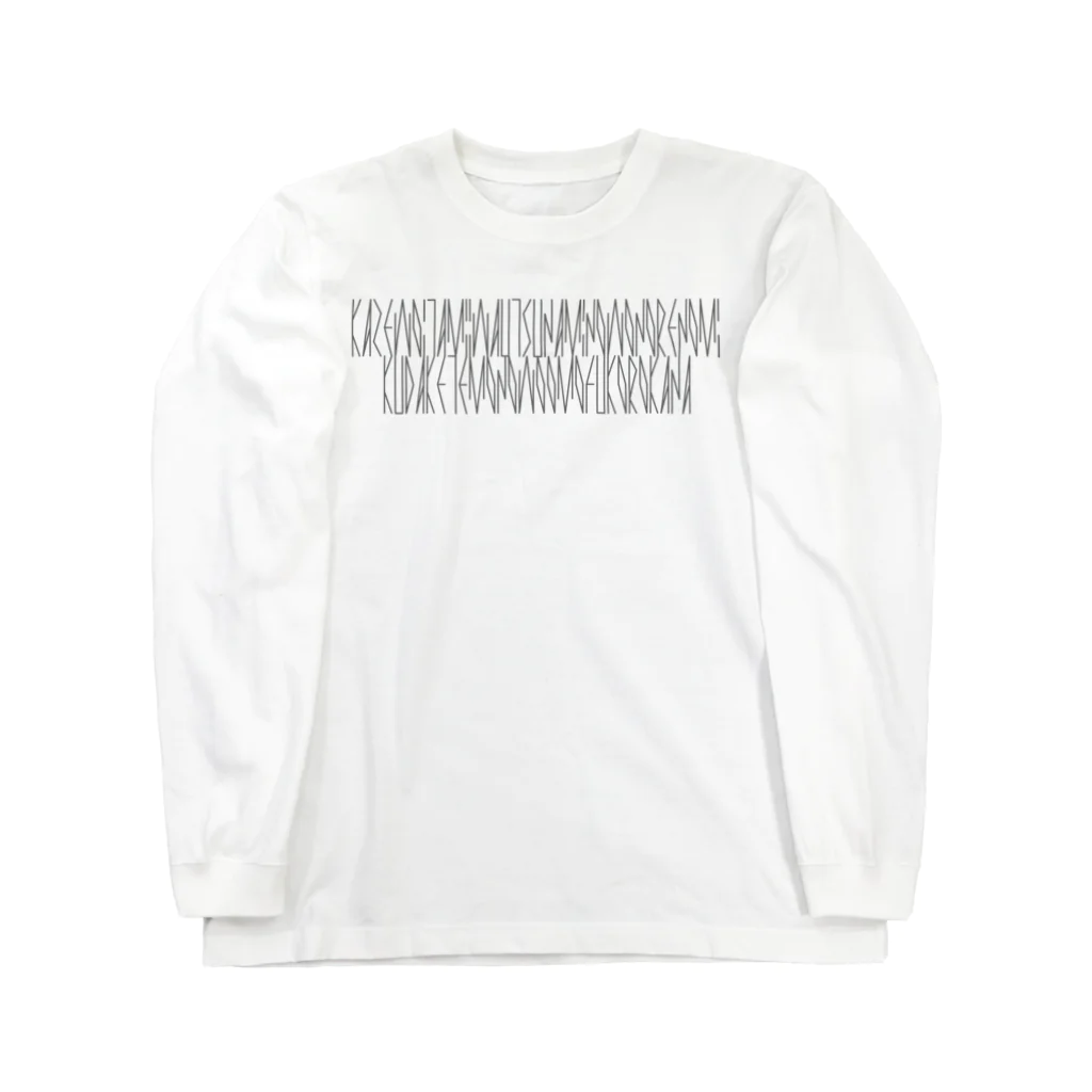 カナクギフォントの「百人一首 48番歌 源重之」カナクギフォントL Long Sleeve T-Shirt